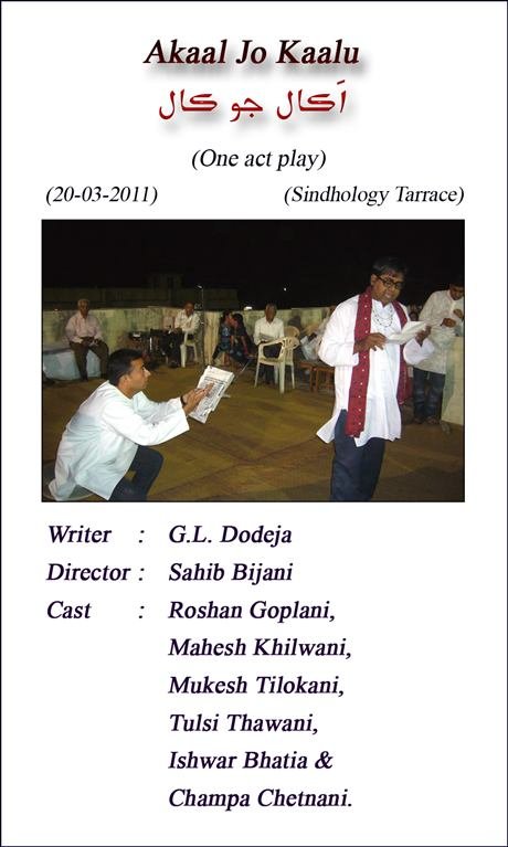 Akaal Jo Kaal