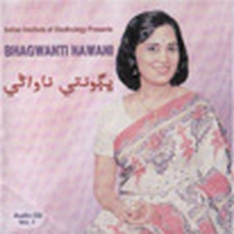 Bhagwanti Navani Vol. 1
