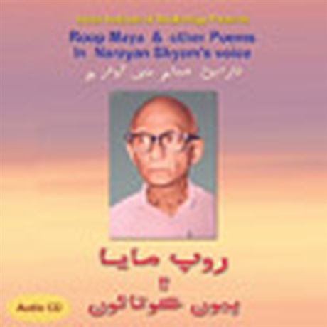 Narayan Shyam