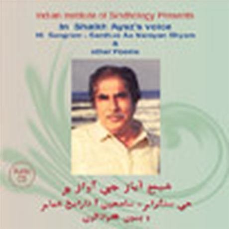 Shaikh Ayaz