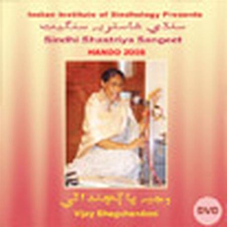 Sindhi Shastriya Sangeet 08