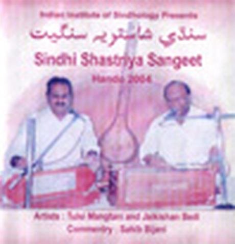 Sindhi Shastriya Sangeet 04