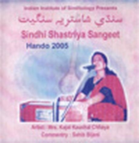 Sindhi Shastriya Sangeet 05