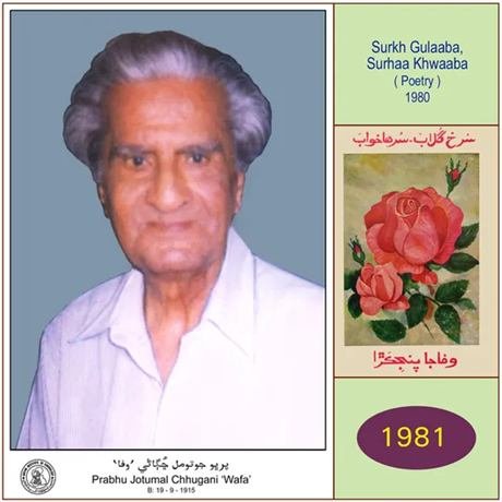 Prabhu Wafa