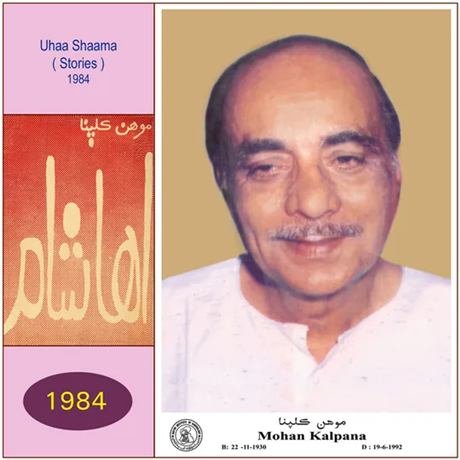 Mohan Kalpana