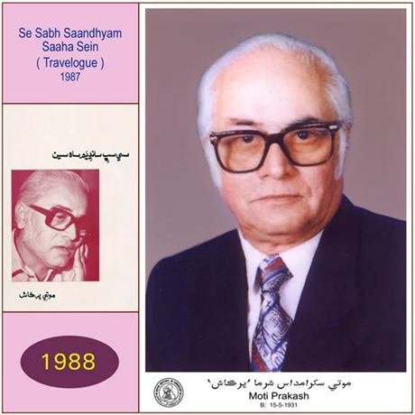 Moti Prakash