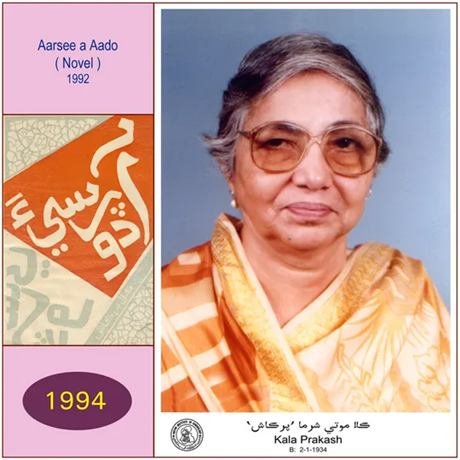 Kala Prakash