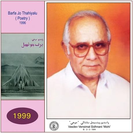 Vasdev Mohi