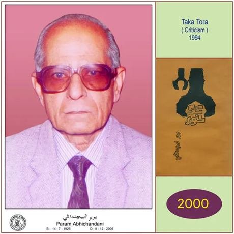 Param Abhichandani