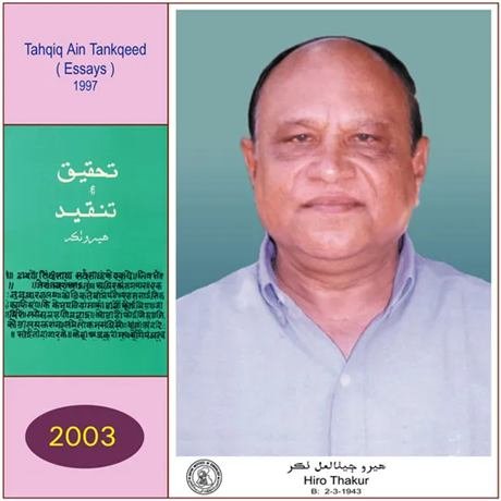 Hiro Thakur