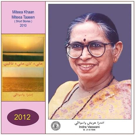 Indra Vaswani