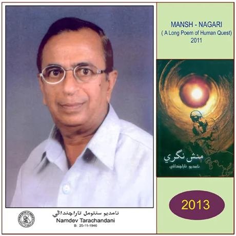 Namdev Tarachandani