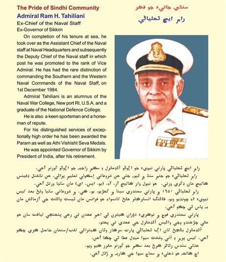 Admiral Ram H. Tahilia