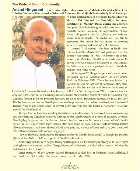 Anand Hingorani