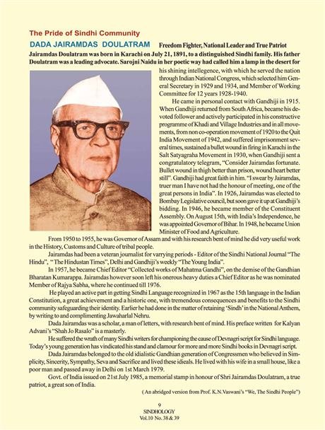 Dada Jairamdas Doulatram