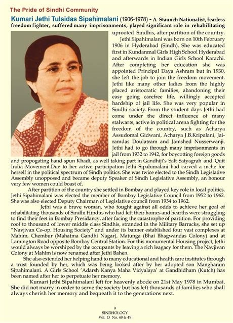 Kumari Jethi Tulsidas Sipahimalani