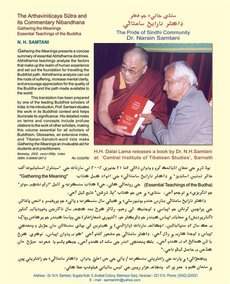 Dr. Narain Samtani