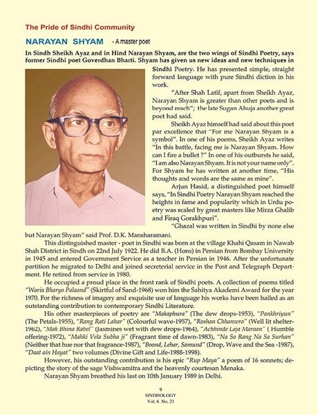 Narayan Shyam
