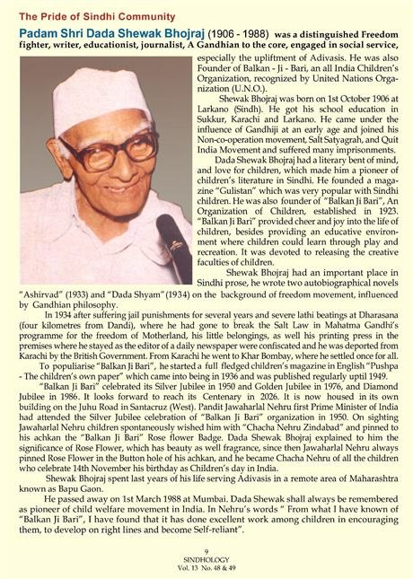 Padam Shri Dada Shewak Bhojraj