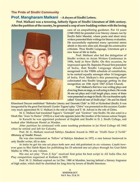 Prof. Mangharam Malkani