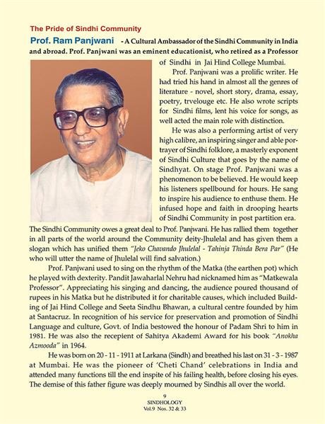 Prof. Ram Panjwani