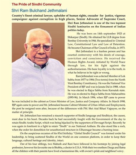 Shri Ram Bulchand Jethmalani