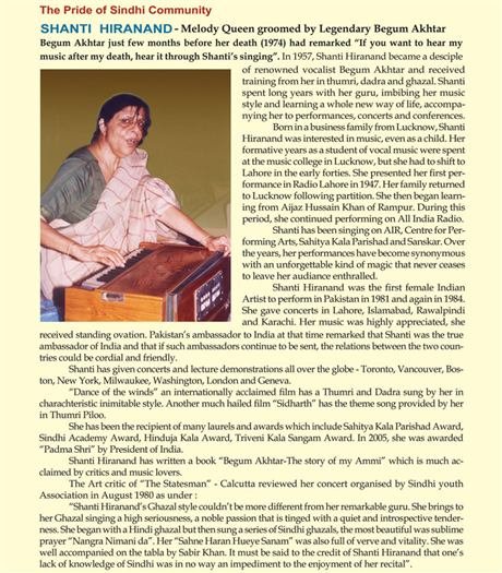 Shanti Hiranand