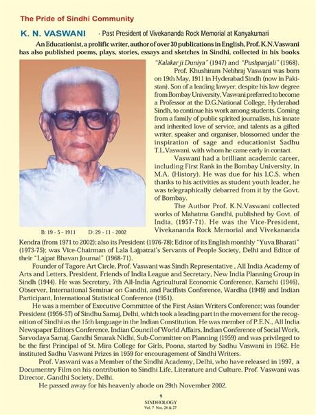 K.N.Vaswani