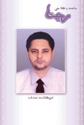 Download Rachna July-Sep 2014